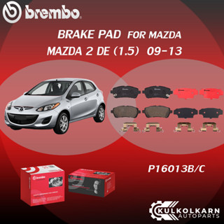 ผ้าเบรคหน้า BREMBO MAZDA 2 DE   เครื่อง 1.5 ปี09-13 (F)P16 013B/C