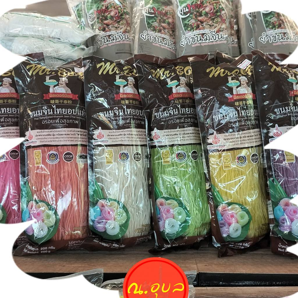 ขนมจีนไทยอบแห้ง มิสเตอร์บ๊อบ ขนาด 200 กรัม Thai Dehydrated Khanom Jeen (Thai Vermicelli)