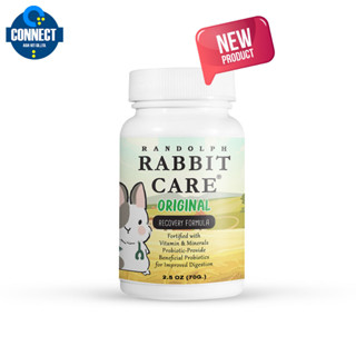 แพ็คเกจสินค้าใหม่ - RANDOLPH - แรบบิทแคร์สูตรออริจันัล สำหรับฟื้นฟูกระต่ายป่วย (สูตร1) ขนาด 70 กรัม.