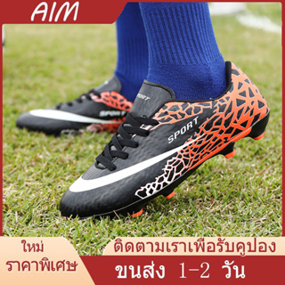 AIM【เรือจากประเทศไทย】:Football bootsรองเท้าสตั๊ด รองเท้าฟุตบอล รองเท้าสตั๊ด Soccer Boots คุณภาพที่ดีที่สุด รองราคาถูกที่