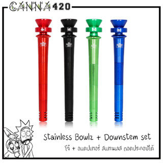 Stainless Bowlz + Downstem set โจ๋ + อแดปเตอร์ สแตนเลส ถอดประกอบได้