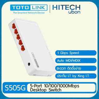 TotoLink S505G, 5-Port Gigabit Desktop Switch