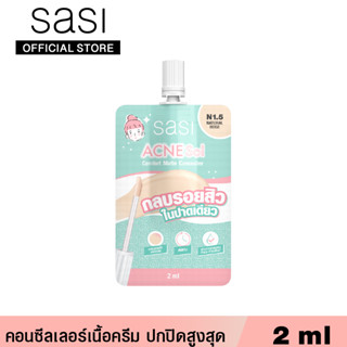 sasi แอคเน่ โซล คอมฟอร์ท แมท คอนซีลเลอร์ Acne Sol Comfort Matte Concealer​ (2ml) - N1.5 Natural Beige