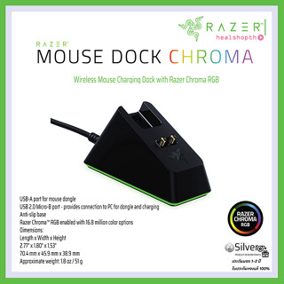 แท่นชาร์จ Razer Mouse Dock Chroma Wireless Mouse Charging Dock with Razer Chroma RGB ประกันต่างประเทศ แท้💯