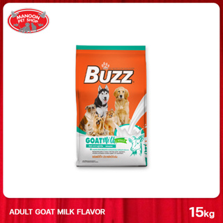 [MANOON] BUZZ Dog Food Balance Nutrition Goat Milk Flavor บัซซ์ บาลานซ์ นิวตริชั่น อาหารสำหรับสุนัขโต รสนมแพะ 15kg