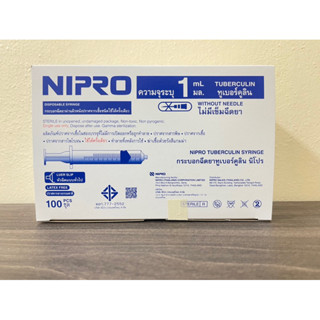 ไซริ้ง 1 ml , Syring Nipro 1 ml (ยกกล่อง) #พร้อมส่ง #งานไทย