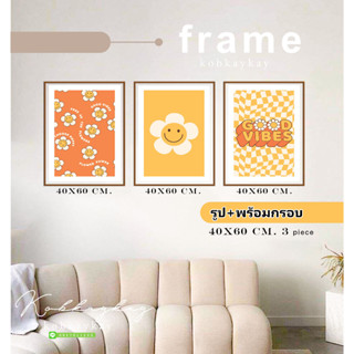 เซทกรอบพร้อมรูปตกแต่งบ้าน หน้ายิ้ม ขนาด 40x60 cm จำนวน 3 กรอบ