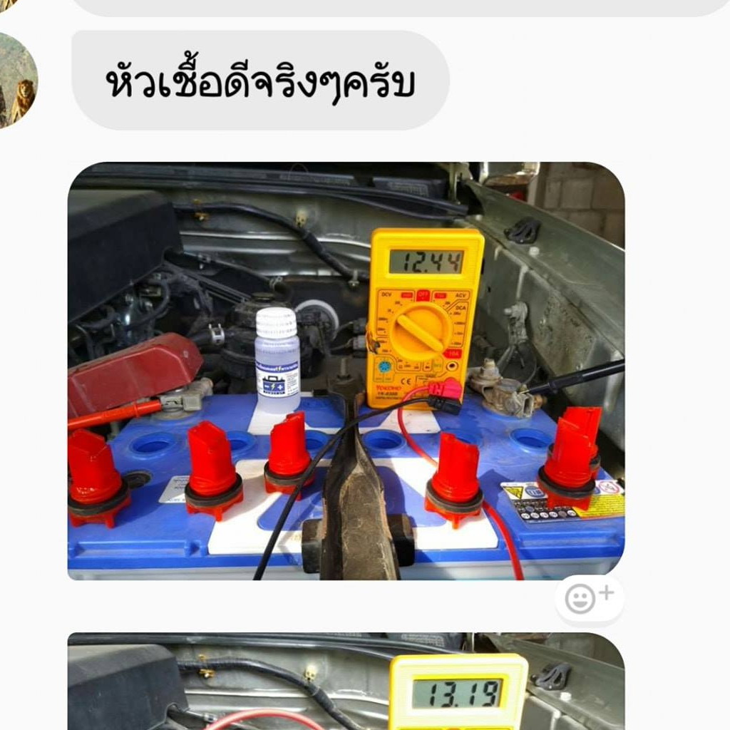 น้ำยาฟื้นฟูแบตเตอรี่รถยนต์ 2,200 รีวิว 1 ขวด ของแท้พาวเวอร์อัพ - รูปที่ 5