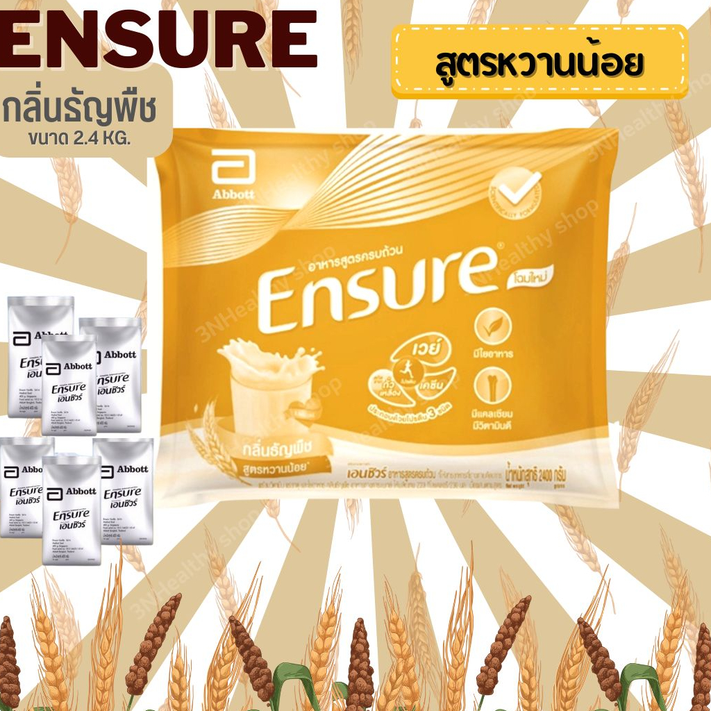 Ensure เอนชัวร์*** ธัญพืช 2,400G ชนิดผง (1แพ็คมี6ถุง ถุงละ400G)