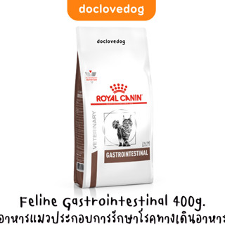 Royal canin Gastrointestinal CAT 400g อาหารเม็ดสำหรับแมวโตท้…