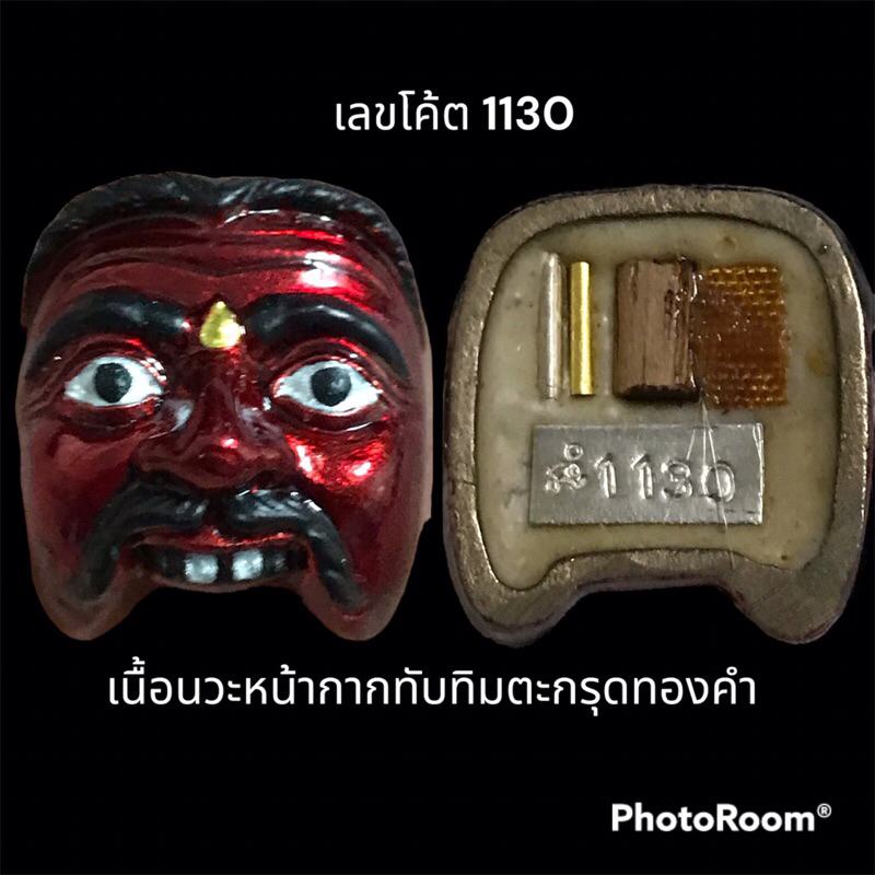 หน้ากากพรานบุญ รุ่นเพชรทักษิณ ปี 64 พ่อท่านเขียว กิตติคุโณ เนื้อนวะหน้ากากทับทิม ตะกรุดทองคำ