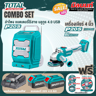 Total combo รุ่น TJRLI2001ลำโพงแบตเตอรี่ไร้สาย20V + รุ่น TOSLI2211410 เครื่องเจียร์ไร้สาย และเครื่องมือตัดขนาดเล็ก