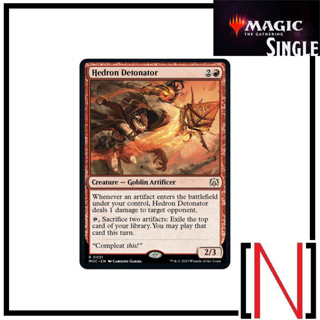 [MTG][Single][MOC] Hedron Detonator ระดับ Rare [ภาษาอังกฤษ]