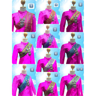 สไบ ไหมลาวสวยมากกกกก69 บาท