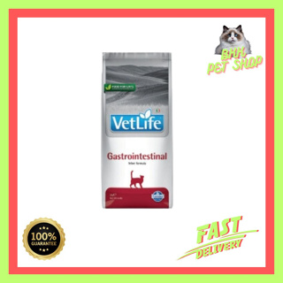 Vet Life Gastrointestinal For Cat สำหรับแมว ประกอบการรักษาโรคความผิดปกติในระบบทางเดินอาหาร 2 kg