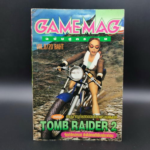 บทสรุป Tomb Raider 2 PlayStation [PS1] GAMEMAG ฉบับสูตรเกม เล่ม 8 หนังสือเกมมือสอง