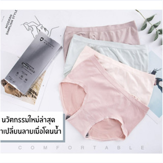 so58.shop  กางเกงใน เซต 4 ชิ้น เก็บพุงรุ่นกระชับหน้า