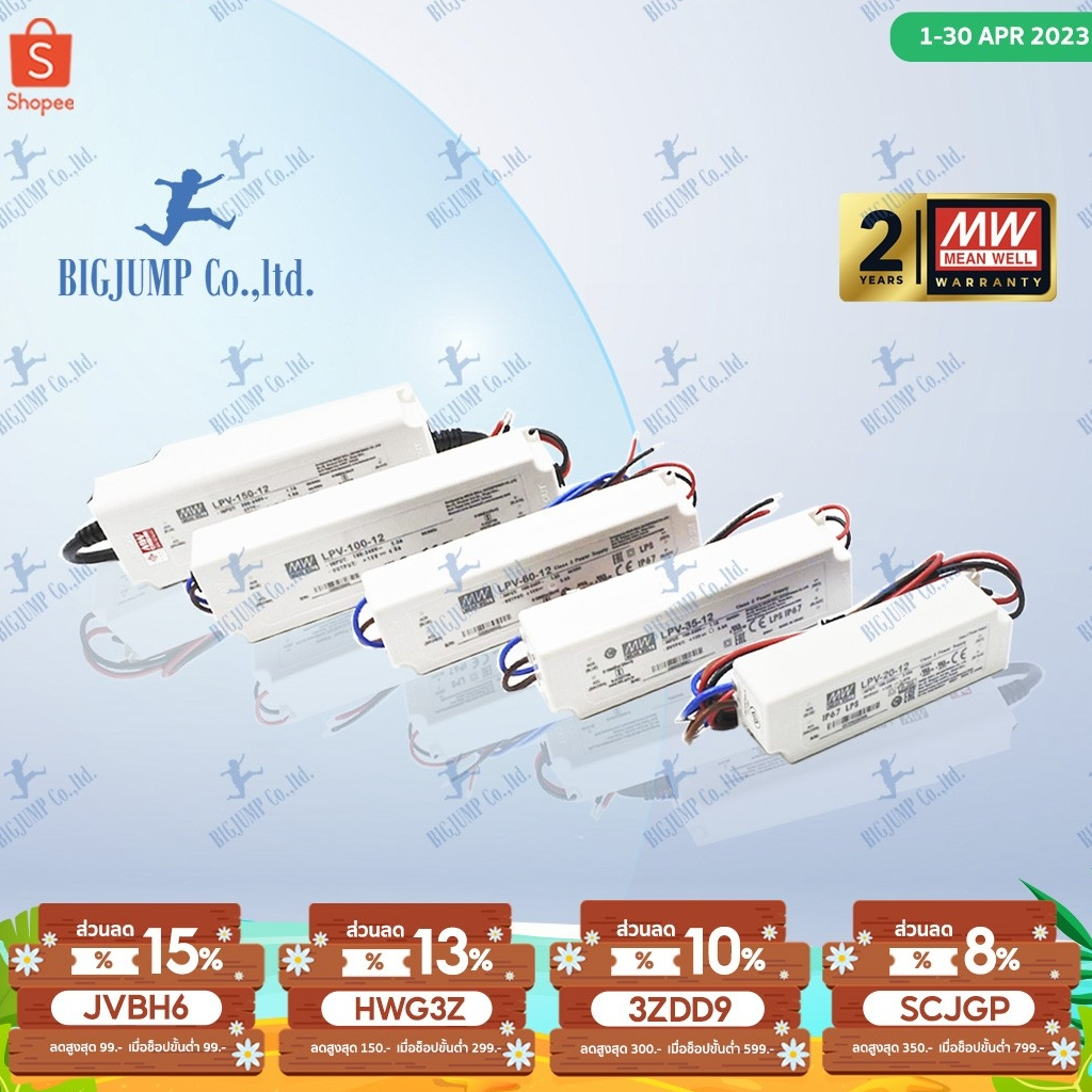 หม้อแปลง MEAN WELL รุ่น APV,LPV ขนาด 12-60W รุ่น 12 VDC,24 VDC รับประกัน 2 ปีของแท้ 100% MEANWELL มี มอก.