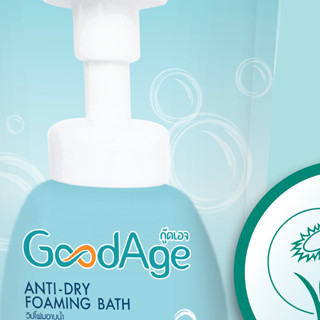 วิปโฟมอาบน้ำ กู๊ดเอจ ผิวแห้ง-แห้งมาก 430มล. ถุงเติม GOODAGE ANTI-DRY FOAMING BATH Refill 1bag