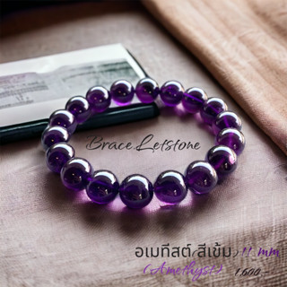 อเมทิสต์ (Amethyst) หินแห่งการบำบัดปัดเป่าสิ่งชั่วร้าย หินมงคล