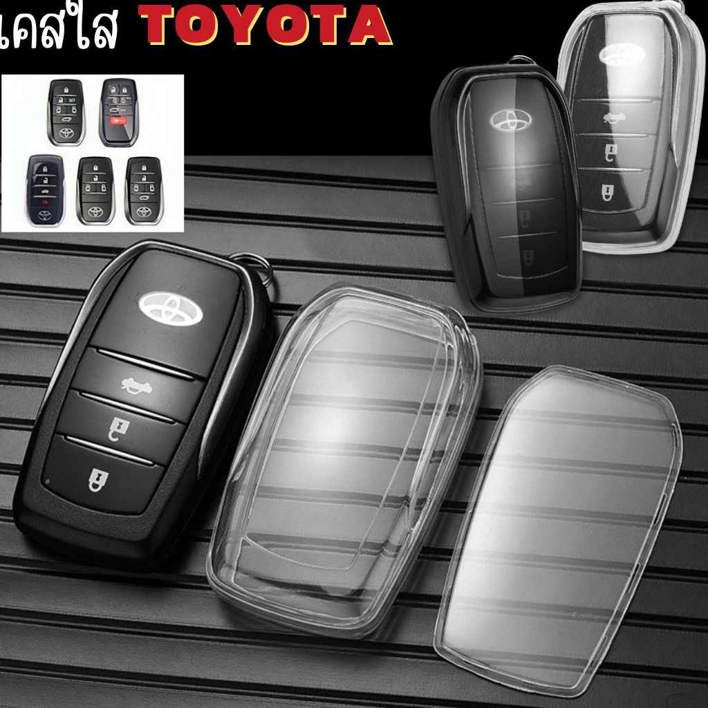 พร้อมส่งในไทย พวงกุญแจรถ เคสกุญแจสีใส รถ Toyota fortuner / Toyota fortuner / Camry / Alphard Vellfire 2023 โตโยต้า