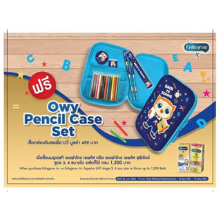 เซ็ตกล่องดินสอพี่อาววี่ Owy Pencil Case Set