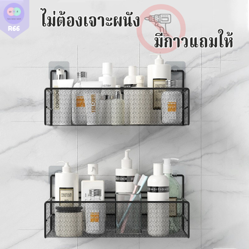 R66 ตะแกรงวางของติดผนัง ที่วางของติดผนัง สีขาว สีดำ แบบไม่ต้องเจาะ มีกาวแถม