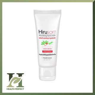 Hirusoft Hand Cream ฮีรูซอฟท์ แฮนด์ ครีมทามือ บำรุงมือให้ชุ่มชื่น 50g