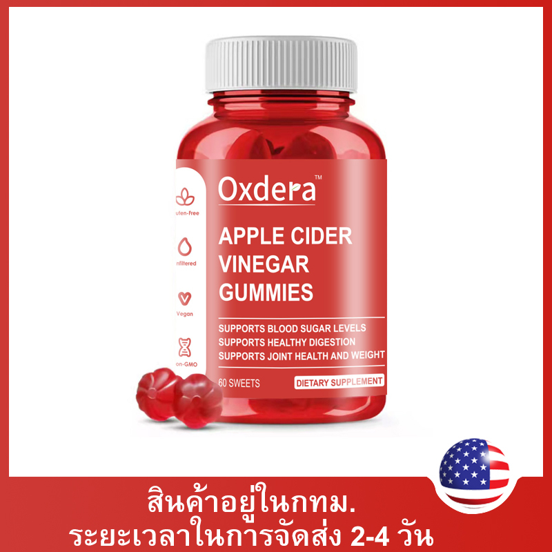 วิตามิน กัมมี่ Oxdera Apple Cider Vinegar Gummies 60pcs น้ำส้มสายชูแอปเปิ้ลไซเดอร์