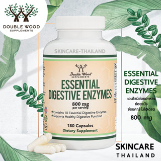 Essential Digestive enzymes - Double Wood 180 Capsules 📌exp.07/2024📌 เอนไซม์ย่อยอาหาร เพื่อการดูดซึมสารอาหารที่เหมาะสม