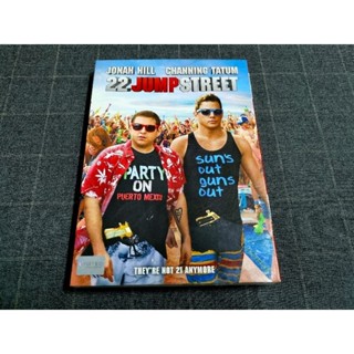 DVD ภาพยนตร์แอ็คชั่นคอมเมดี้ภาคต่อสุดฮา "22 Jump Street / สายลับร้ายมหา’ลัย" (2014)