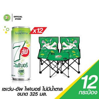 [Special Set] 7UP Fiber 325มล. 12กระป๋อง + ชุดโต๊ะ camping และเก้าอี้2ตัว