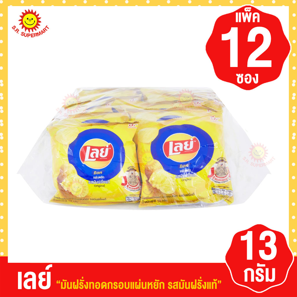 [1 แพค ] เลย์ ร็อค มันฝรั่งทอดกรอบแผ่นหยัก 12 กรัม x 12 ซอง  รุ่น  5 บาท