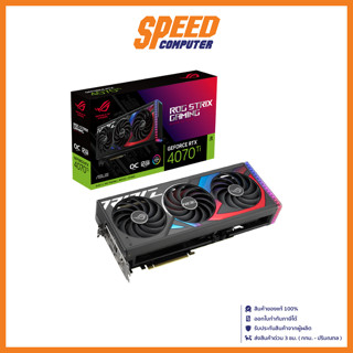 ASUS VGA CARD (การ์ดจอ) GEFORCE RTX 4070Ti ROG STRIX GAMING OC 12GB GDDR6X / By Speed Computer