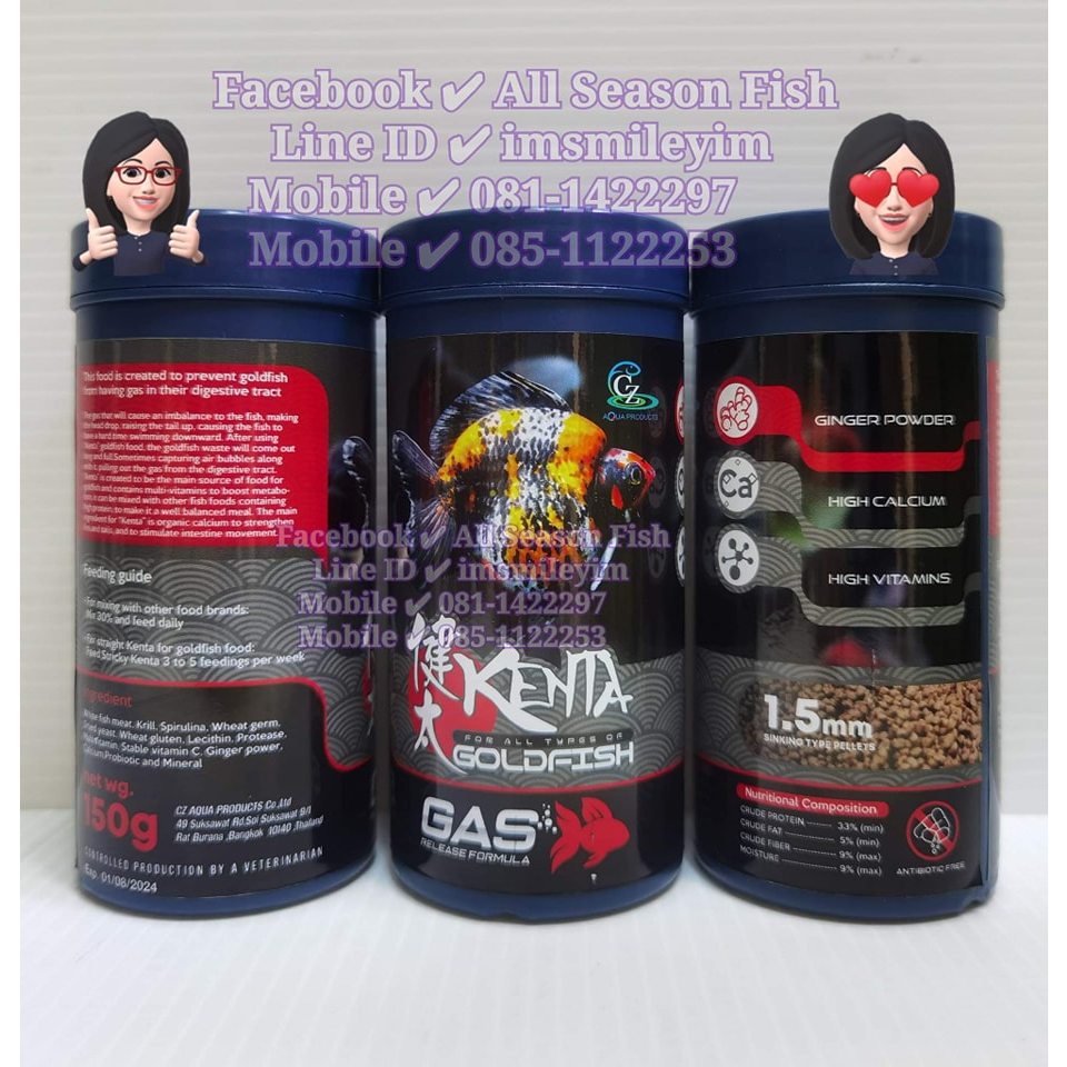 150 g. KENTA  > GoldFish Food (CZ สีแดง) อาหารปลาสูตรขับลม