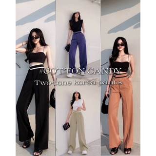 #COTTON CANDY🍭 กางเกงขายาว แต่งขอบกุ๊นสี New Two-tone korea pants