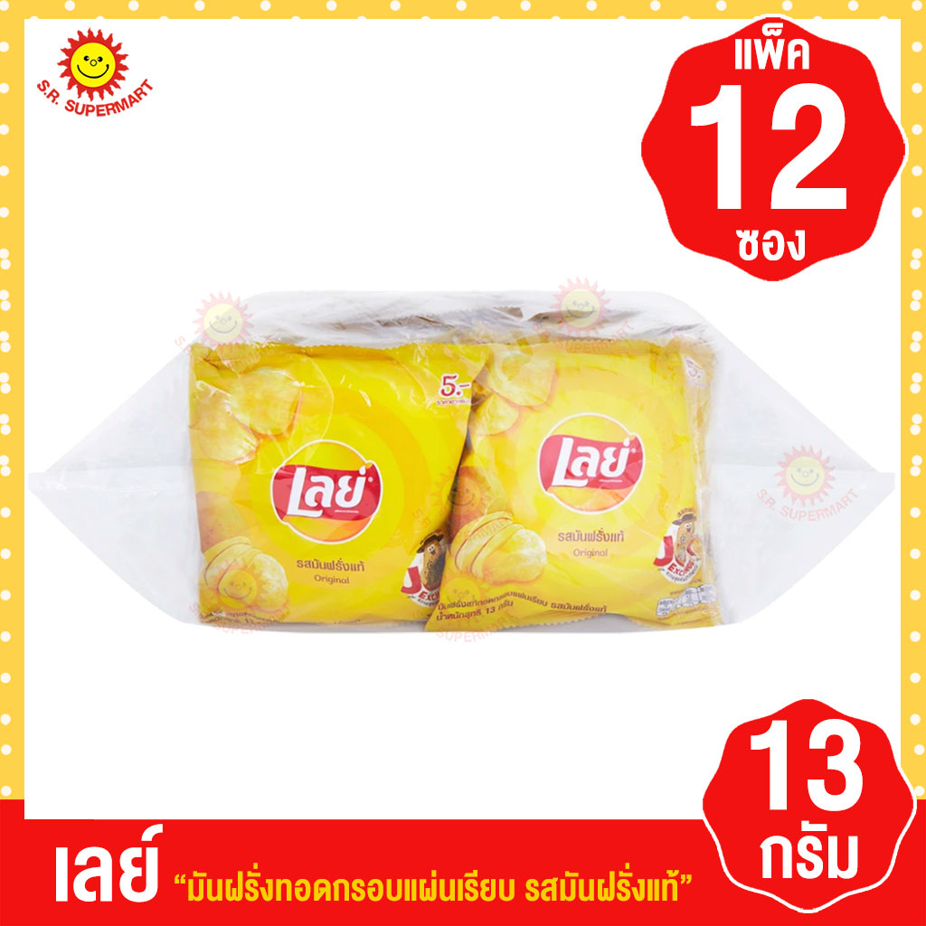 [ 1 แพ็ค ] เลย์ มันฝรั่งแท้ทอดกรอบแผ่นเรียบ รส มันฝรั่งแท้ 12 กรัม x 12 ซอง