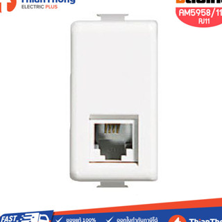 Bticino เต้ารับสัญญาณโทรศัพท์ บิทิชิโน RJ11 รุ่น MATIX AM5958/11N