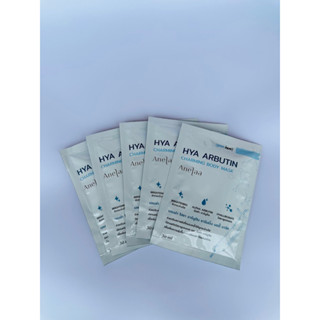 มาร์ค5ซอง Anelaa Hya arbutin Mask ใจ๋สายจี้ พร้อมส่ง