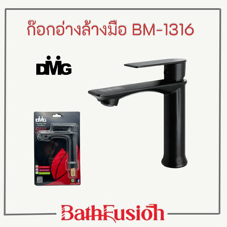 DMG ก๊อกน้ำ ก๊อกอ่างล้างหน้า ก๊อกล้างมือ สีดำทรงสูง ด้ามยก รุ่น BM-1316