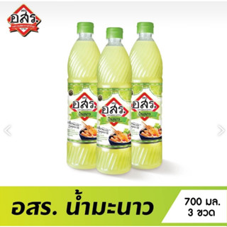 อสร. น้ำมะนาว  Lime Juice Mix  ไม่ต้องคั้น ขนาด 700 มล. จำนวน 3 ขวด