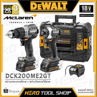 DEWALT ชุด MCLAREN สว่านกระแทกไร้สาย DCD805 และ สว่านไขควงไร้สาย DCF850 POWER STAK 18V (20VMax.) รุ่น DCK200ME2GT