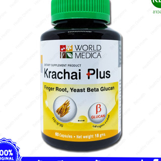 Khaolaor Krachai Plus  ขาวละออ กระชายพลัส 60 Capsules