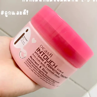 20-57201 ทรีทเม้นท์กระปุก(สีชมพู) อินทัช วิตามินอี เพอร์เฟคติ้ง ทรีทเม้นท์ 250 มล.