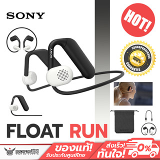 หูฟังสำหับนักวิ่ง SONY - Float Run หูฟังที่สวมใส่สบายซึ่งออกแบบมาเพื่อนักวิ่ง IPX4 ประกันศูนย์ Sony ไทย 1 ปี