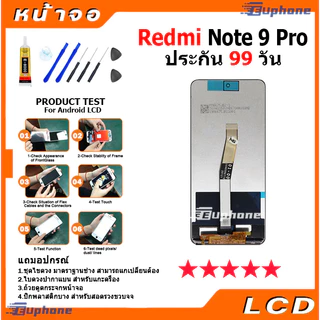 หน้าจอ Lcd ใช้ร่วมกับ xiaomi Redmi Note 9 Pro อะไหล่จอ จอชุด พร้อมทัชสกรีน จอ + ทัช เสียวหมี่ Redmi Note9 Pro