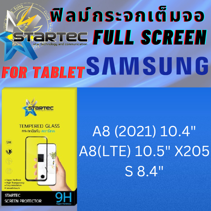 Startec สตาร์​เทค ฟิล์มกระจกเต็มจอ แท็บเล็ต Tablet สำหรับ ซัมซุง Samsung Tab รุ่น A8 (2021) 10.4,A8(LTE) 10.5 X205,S 8.4