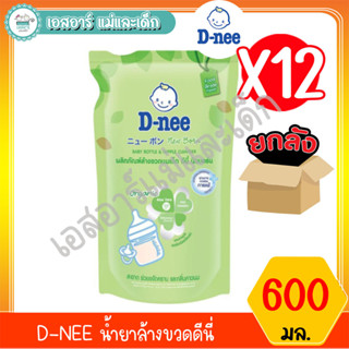 D-NEE  น้ำยาล้างขวดดีนี่ยกลัง (600มล.*12ถุง)