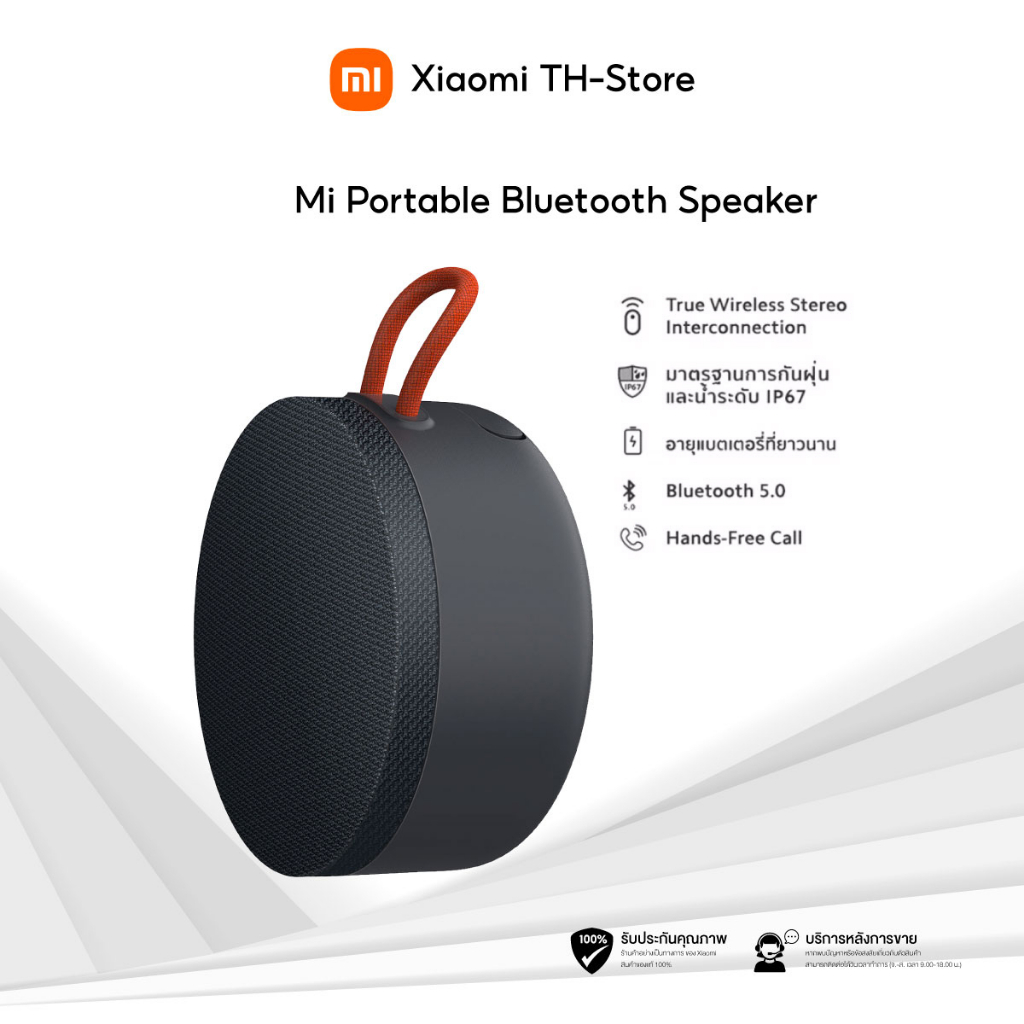 Xiaomi Mi Portable Bluetooth Speaker gray ลำโพง บูลทูธ【พร้อมส่งจากรุงเทพ】