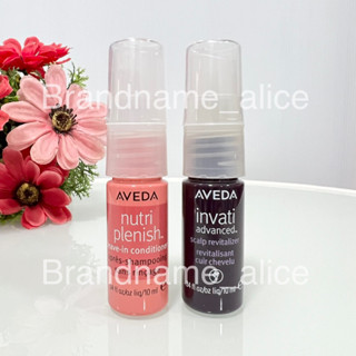 แท้💯 Aveda nutriplenish Leave-in conditioner 🐰Aveda invati advanced scalp revitalizer 10ml